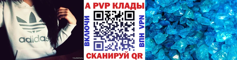 A-PVP Соль  Калининец 