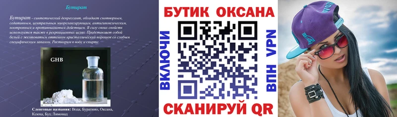 даркнет какой сайт  закладки  Калининец  Бутират буратино 