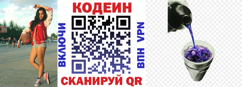 магазин продажи сайты даркнета Telegram Кодеиновый сироп Lean Purple Drank Калининец
