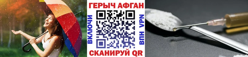 Героин афганец Калининец