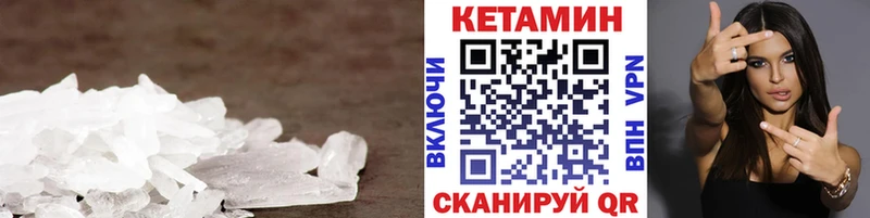 Кетамин ketamine  Калининец 