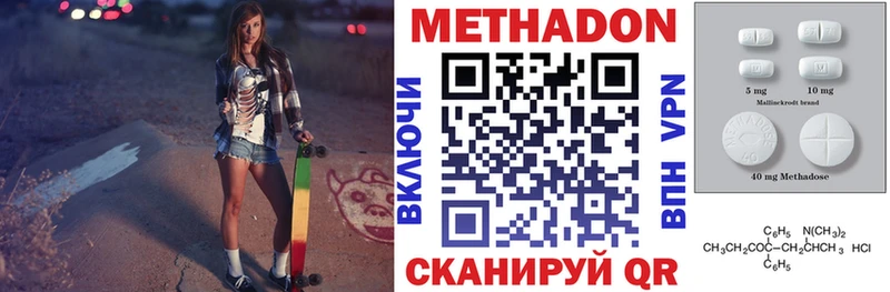 Метадон белоснежный  Калининец 